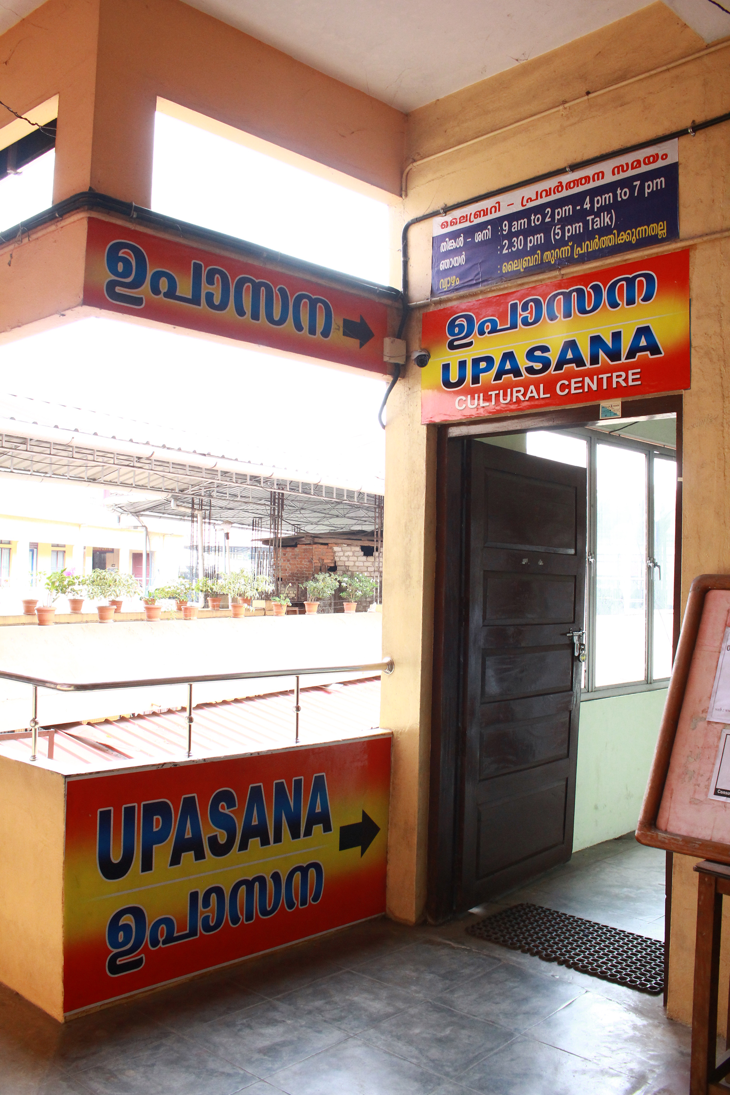 Upasana Cultural Centre
